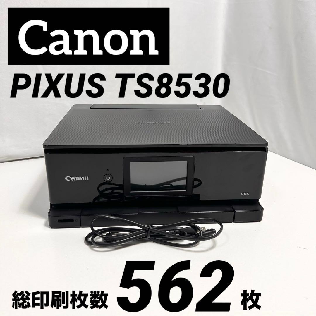 Canon PIXUS TS8530 プリンター 動作良好