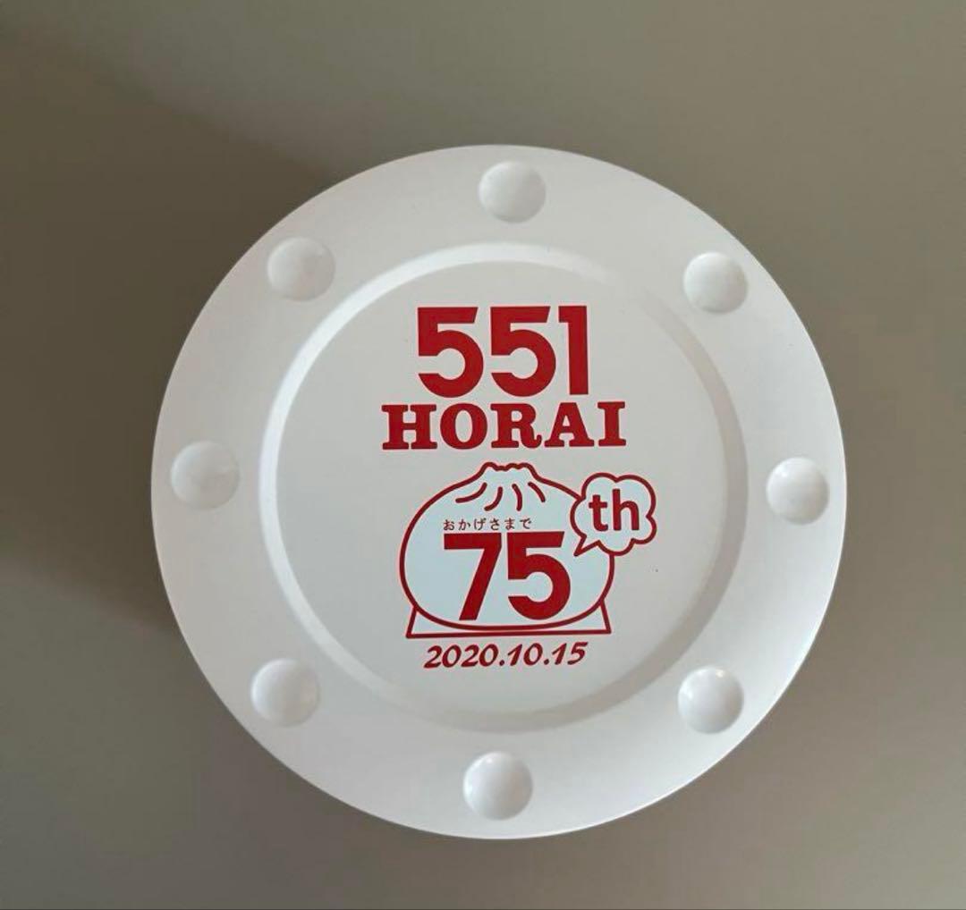 【最終値下げ】G-SHOCK 551蓬莱 75周年記念 非売品 限定