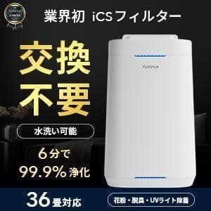 【未開封新品】空気清浄機 大型 36畳対応 フィルター交換不要 花粉PM2.5対