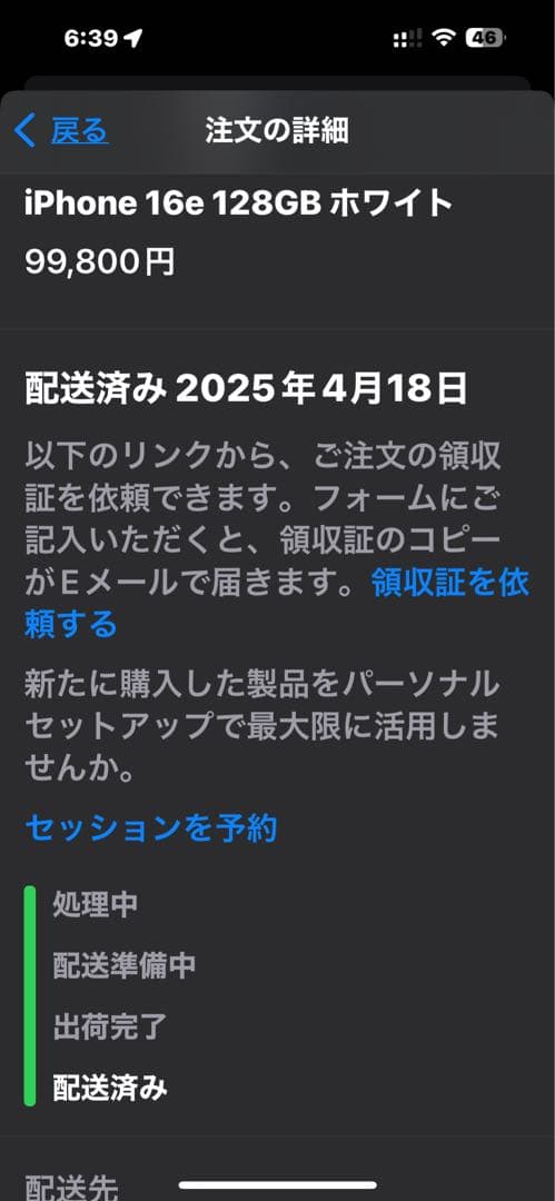 キ*カ様 【新品未開封】iPhone16e 128GB ホワイト