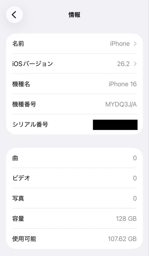 iPhone 16 128GB SIMフリー バッテリー最大容量 100%