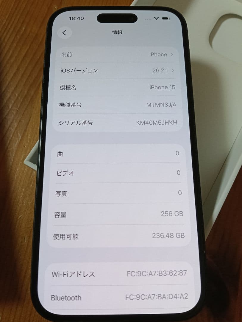 iPhone15　256GB ブラック　バッテリー84%