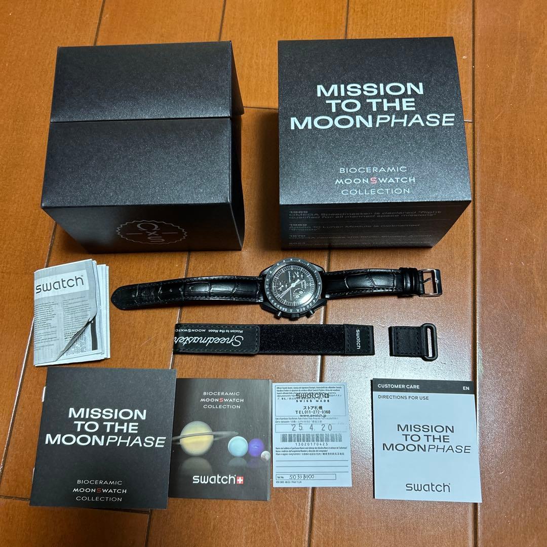 Swatch MISSION TO THE MOONPHASEスヌーピー黒オメガ