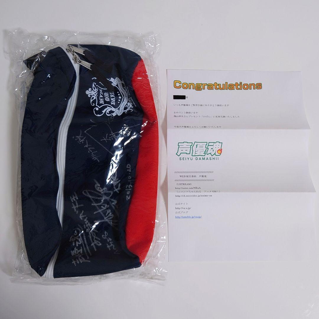 希少 声優 陶山章央 松岡由貴 直筆サイン入り ウエストポーチ サクラ大戦 当選