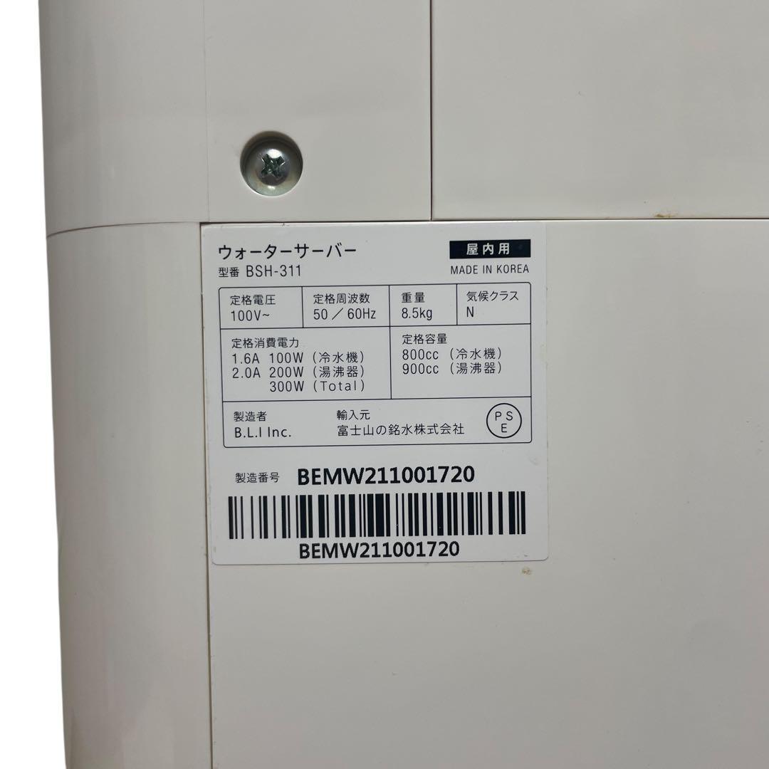 mini every frecious ウォーターサーバー BSH-311