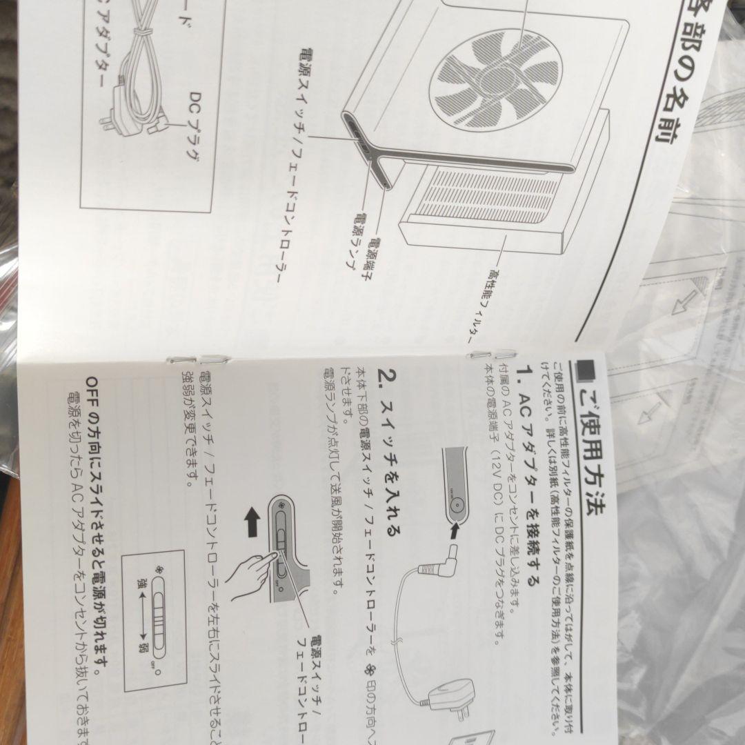 ピュアエアーファン2個セット　未使用。