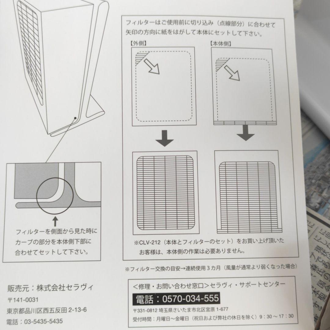 ピュアエアーファン2個セット　未使用。