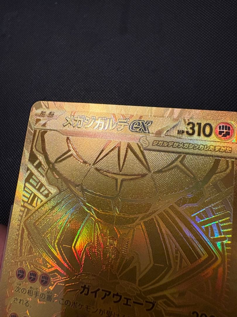 ポケカ ムニキスゼロ ジガルデ EX MUR エラー