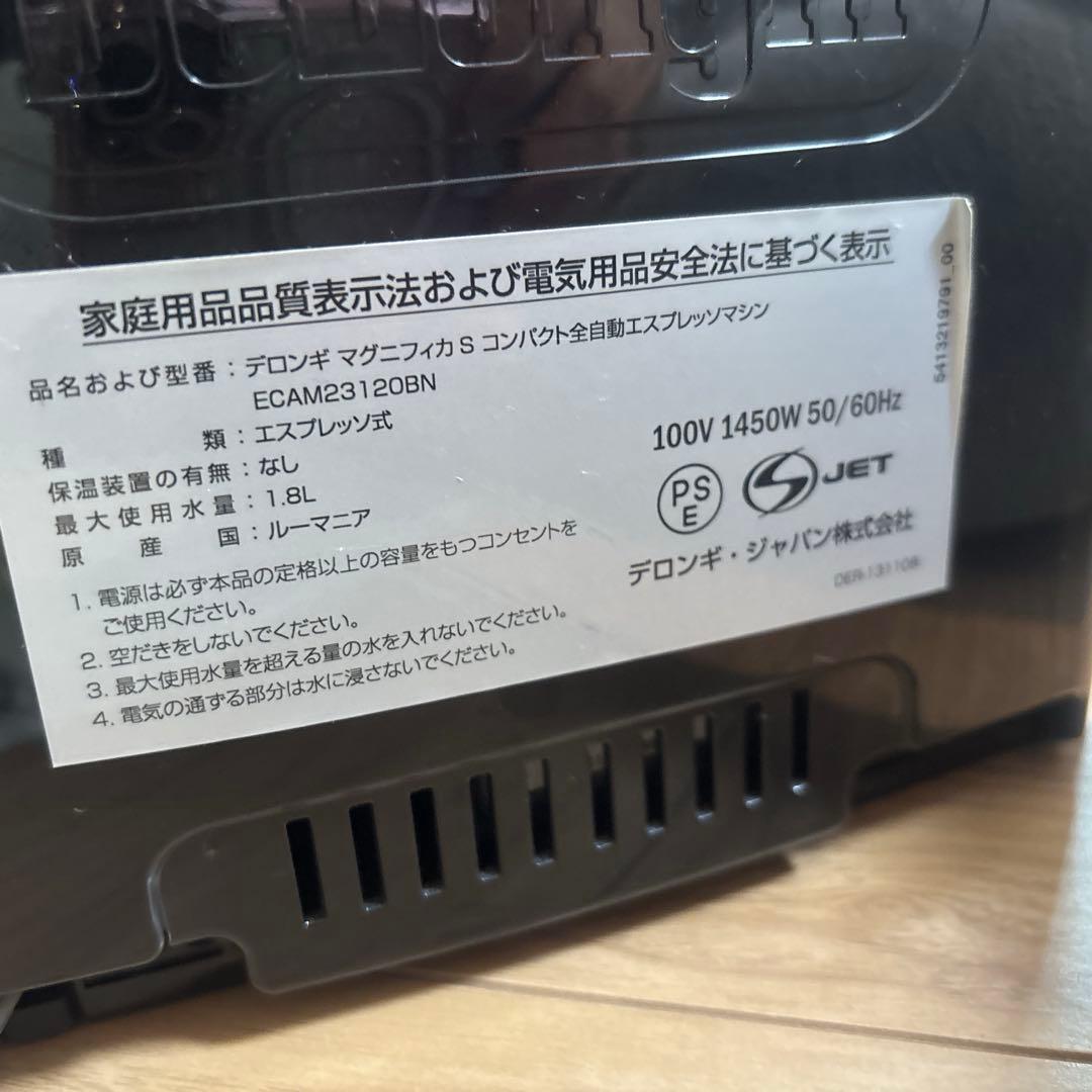 デロンギ マグニフィカ エスプレッソマシン　ミルクジャグ付き