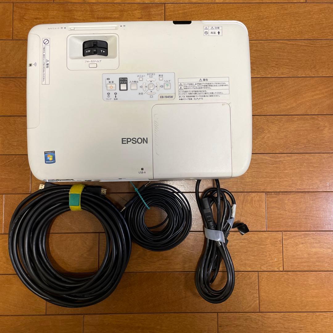 EPSON EB-1945W プロジェクター本体