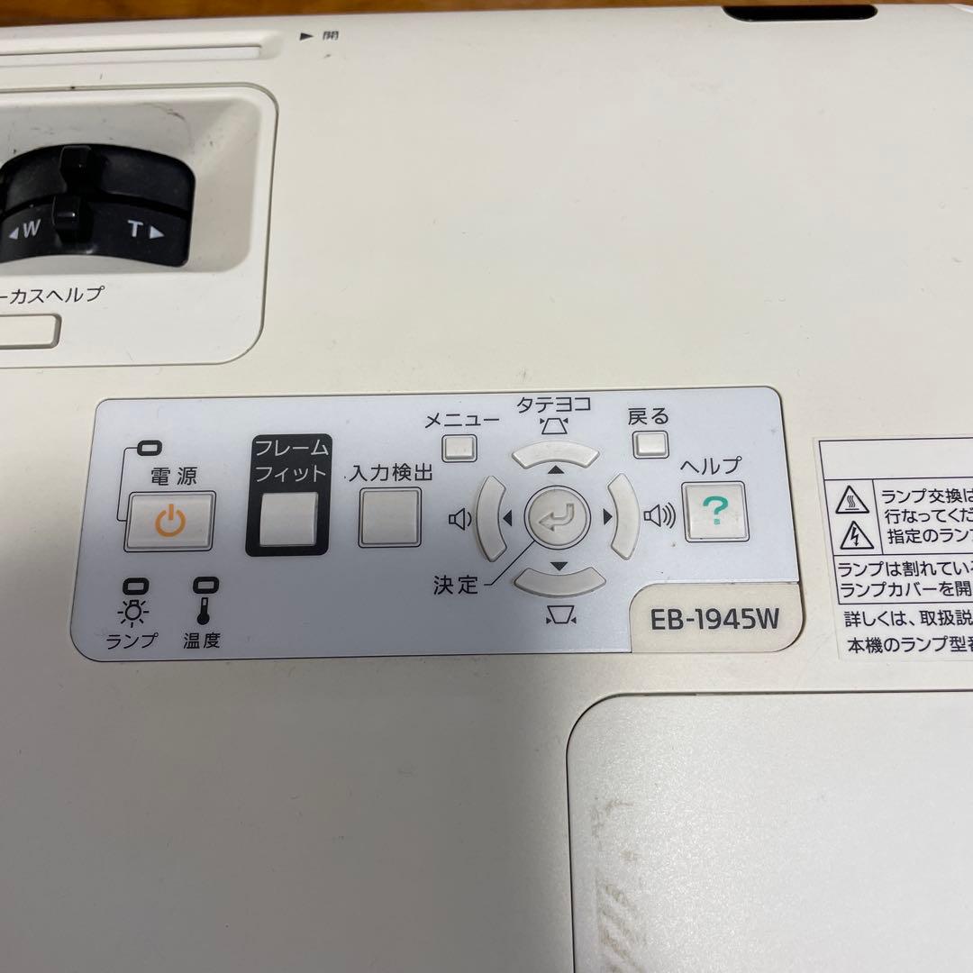 EPSON EB-1945W プロジェクター本体
