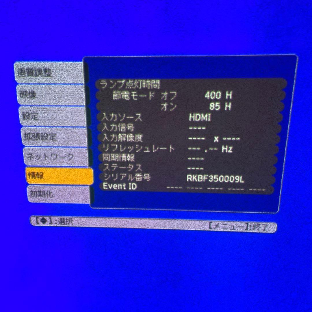 EPSON EB-1945W プロジェクター本体