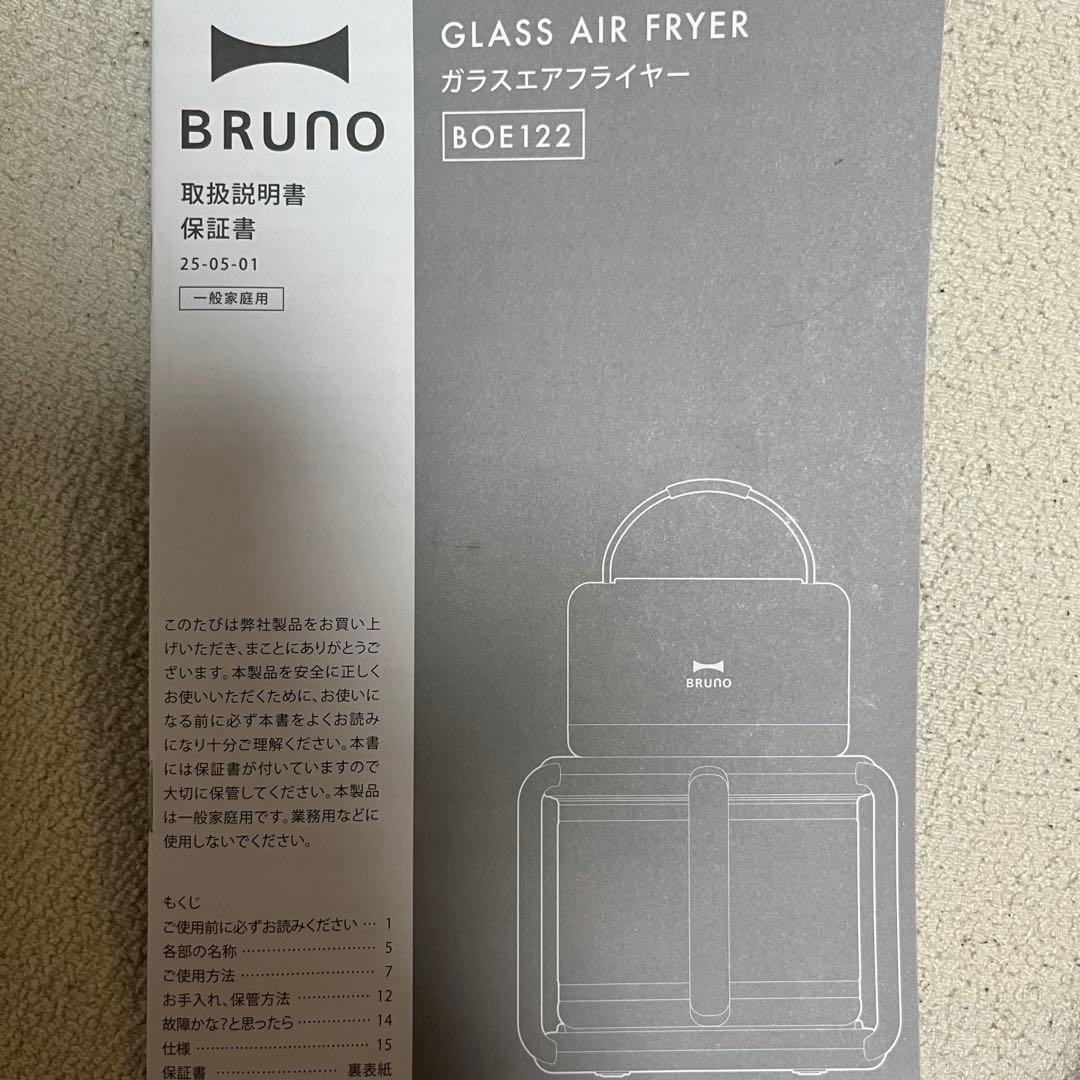 BRUNO ガラスエアフライヤー