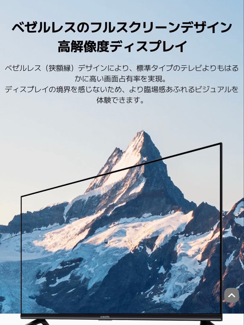 Xiaomi APro32 スマートテレビ