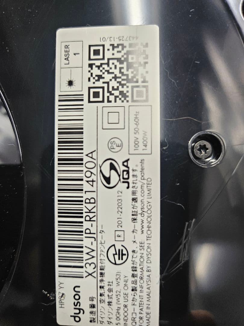 dyson ダイソン Hot Cool HP07YY 2022年製