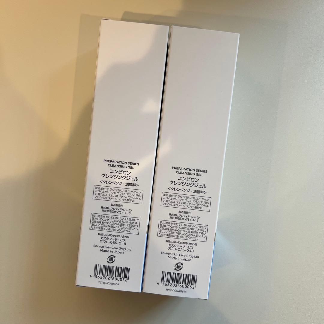 【2本セット】エンビロン　クレンジングジェル 200ml