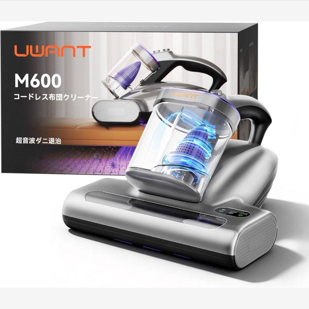 uwant❣️M600 布団クリーナー 18KPa強力吸引 UV除菌 熱風乾燥