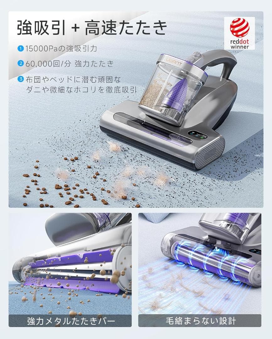 uwant❣️M600 布団クリーナー 18KPa強力吸引 UV除菌 熱風乾燥