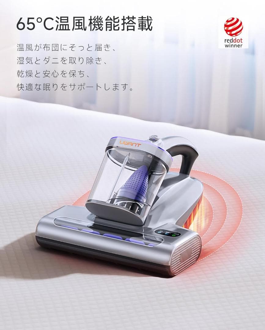 uwant❣️M600 布団クリーナー 18KPa強力吸引 UV除菌 熱風乾燥