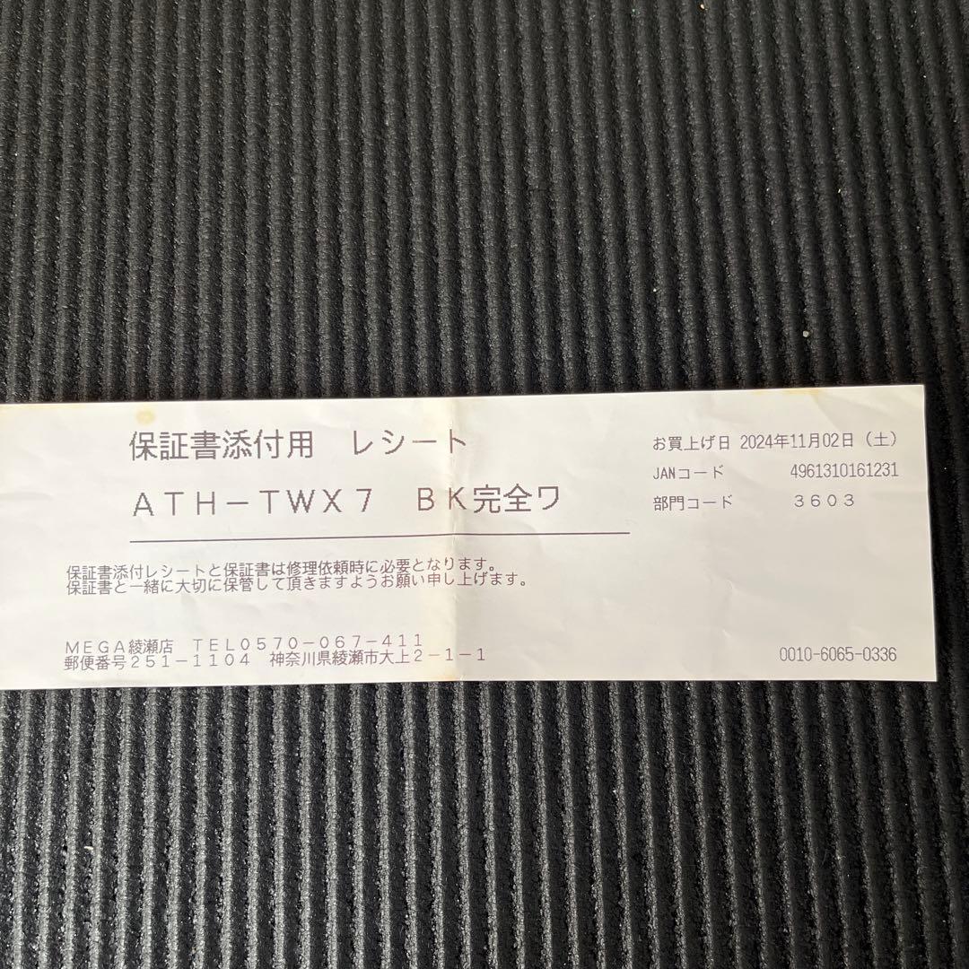 【ふう】オーディオテクニカATH-TWX7 ワイヤレスヘッドフォン