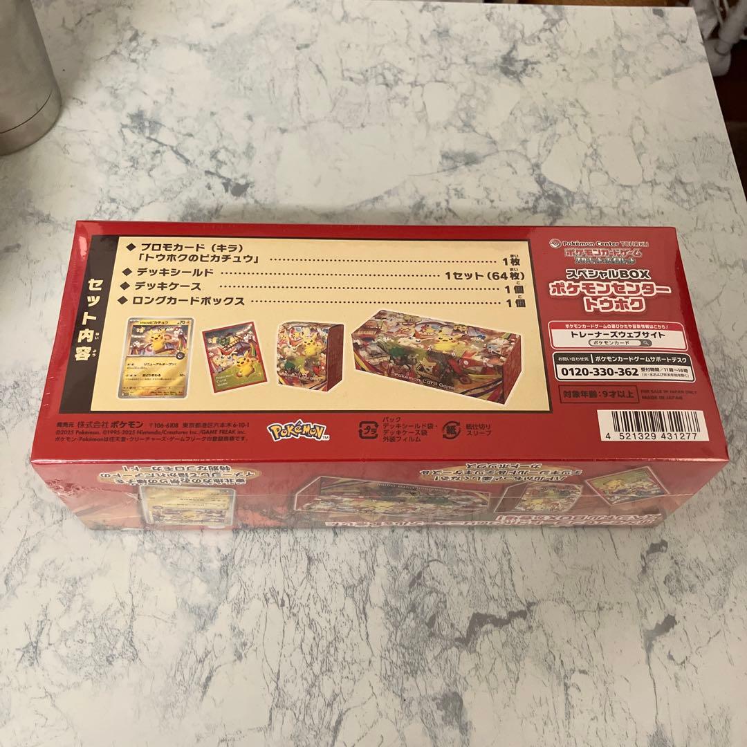 ポケモンセンター スペシャルボックス トウホク 新品未開封 シュリンク付き