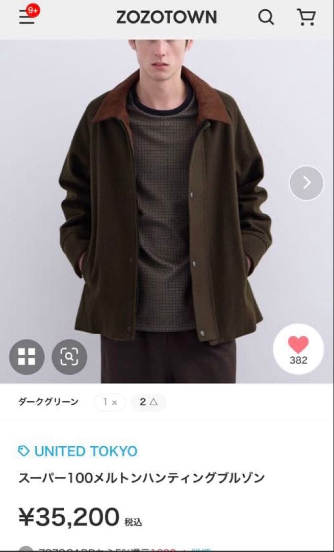 UNITED TOKYO スーパー100メルトンハンティングブルゾン 1サイズ