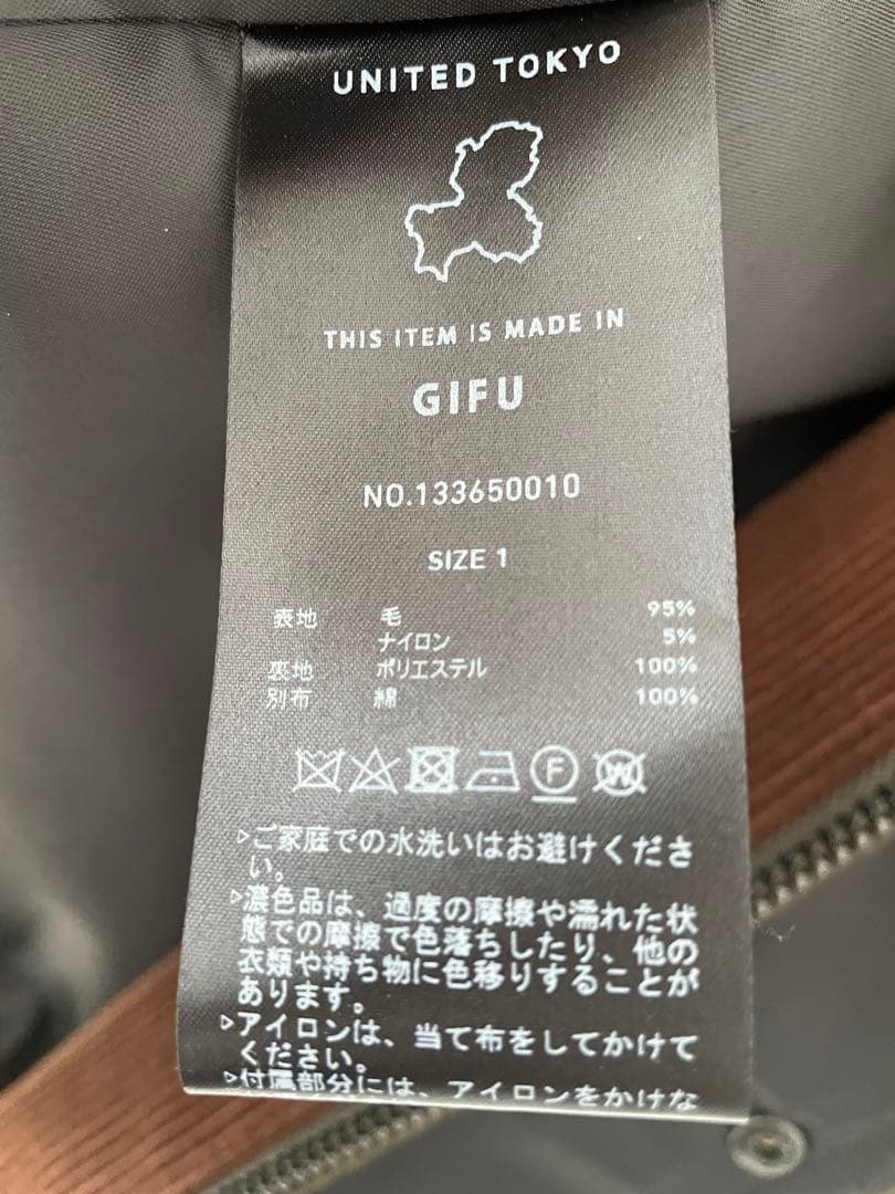 UNITED TOKYO スーパー100メルトンハンティングブルゾン 1サイズ