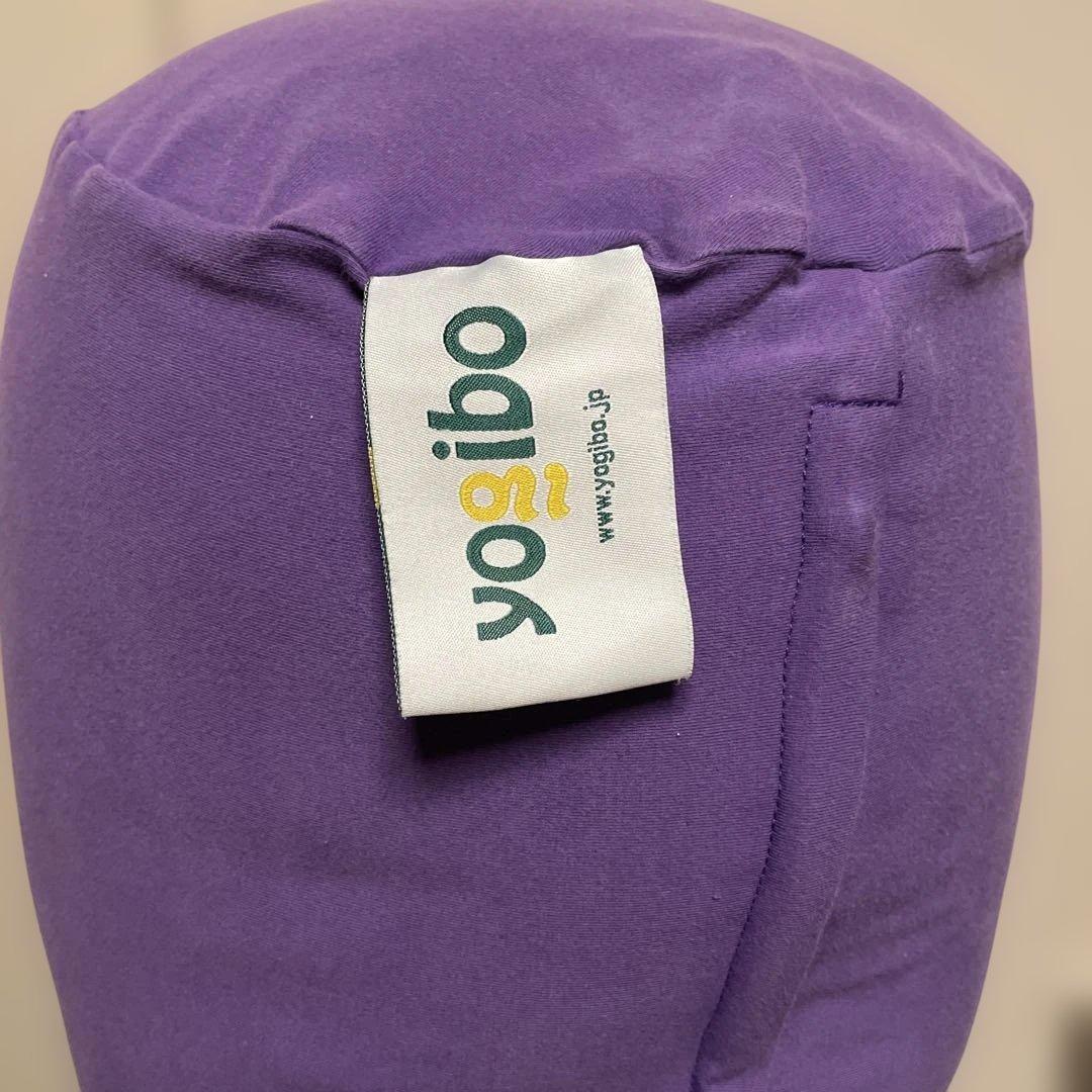 Yogibo Roll Max ヨギボーロールマックス（ディープパープル）