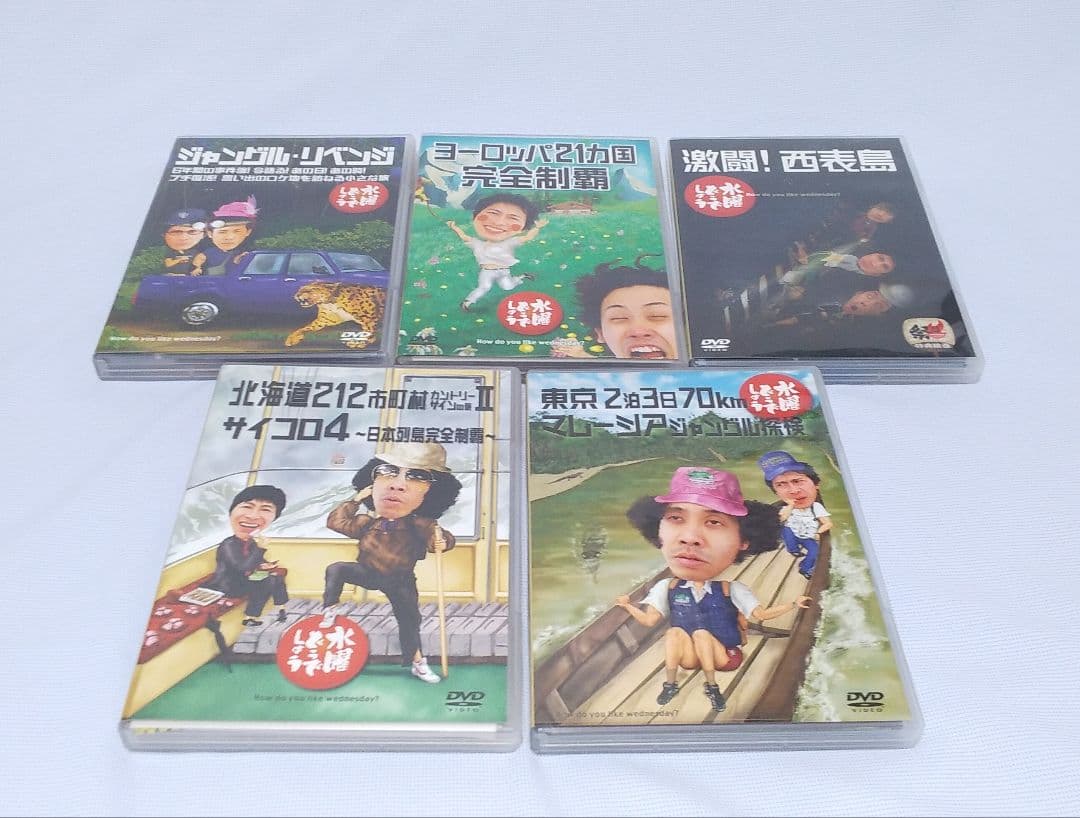 水曜どうでしょう DVD 1～10の全10巻セット