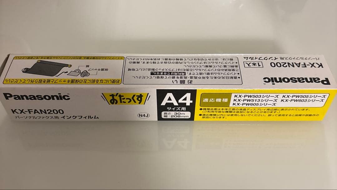 新品 パナソニック ファックス用インクフィルム KX-FAN200 A4 8本