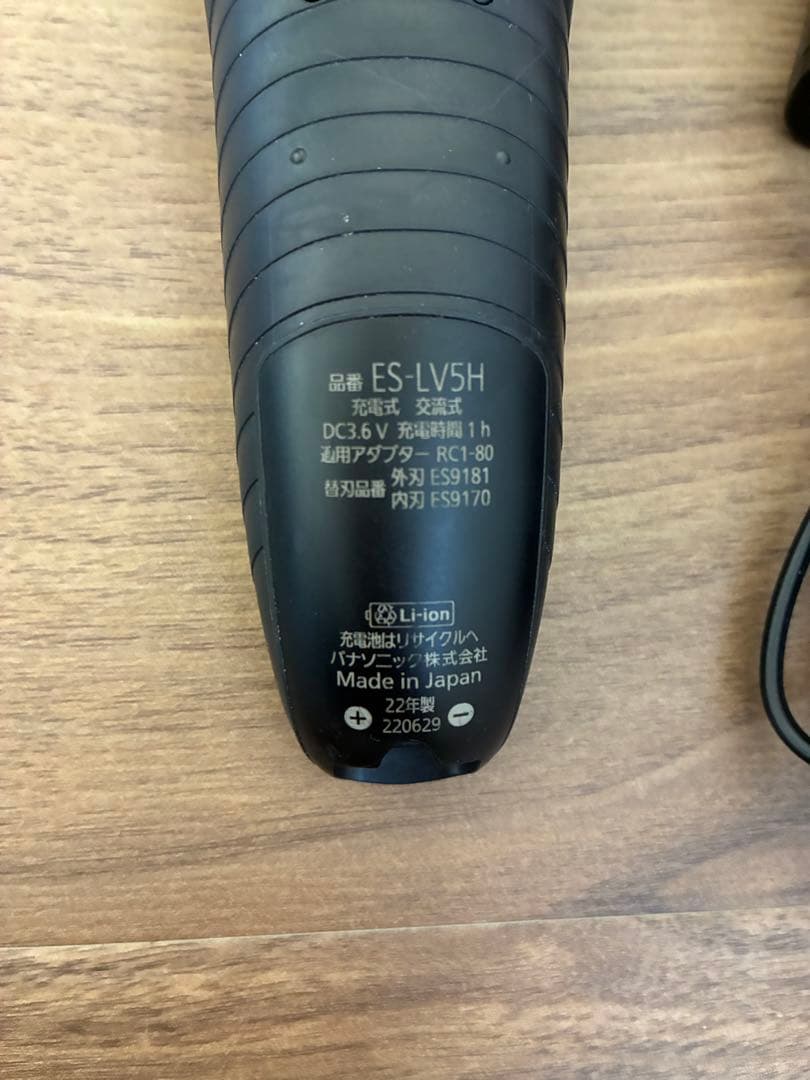 Panasonic メンズ電気シェーバー ES-LV5H