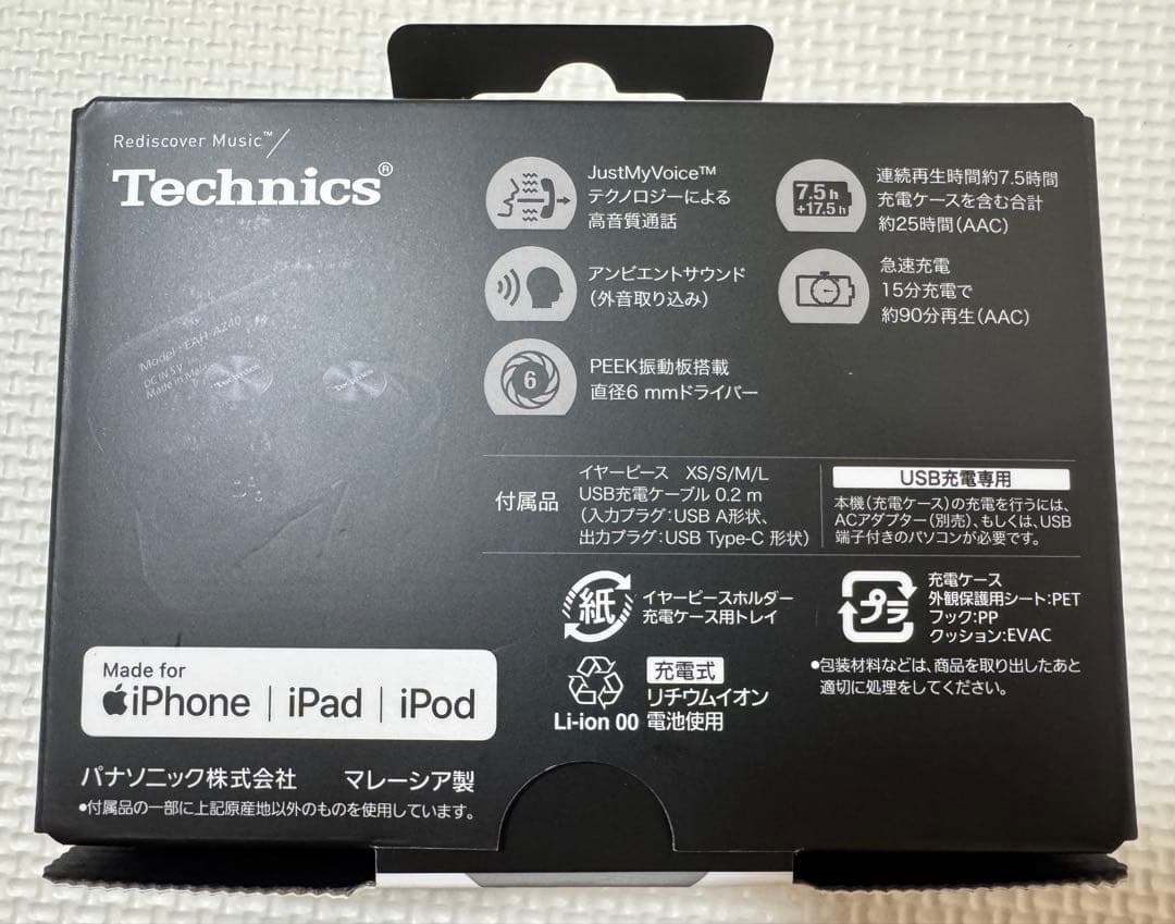 aa Technics AZ40 ワイヤレスイヤホン