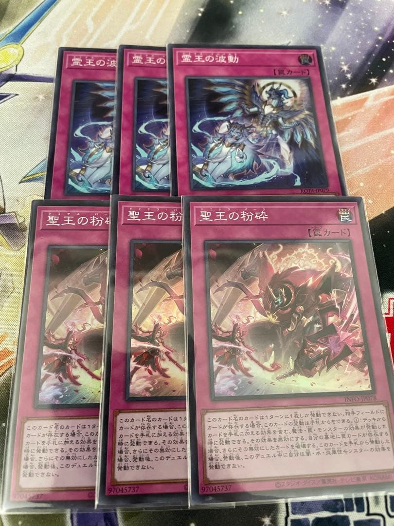 R*n様 遊戯王 ドミナスパージ&ドミナスインパルス スーパーレア各種3枚6枚セ