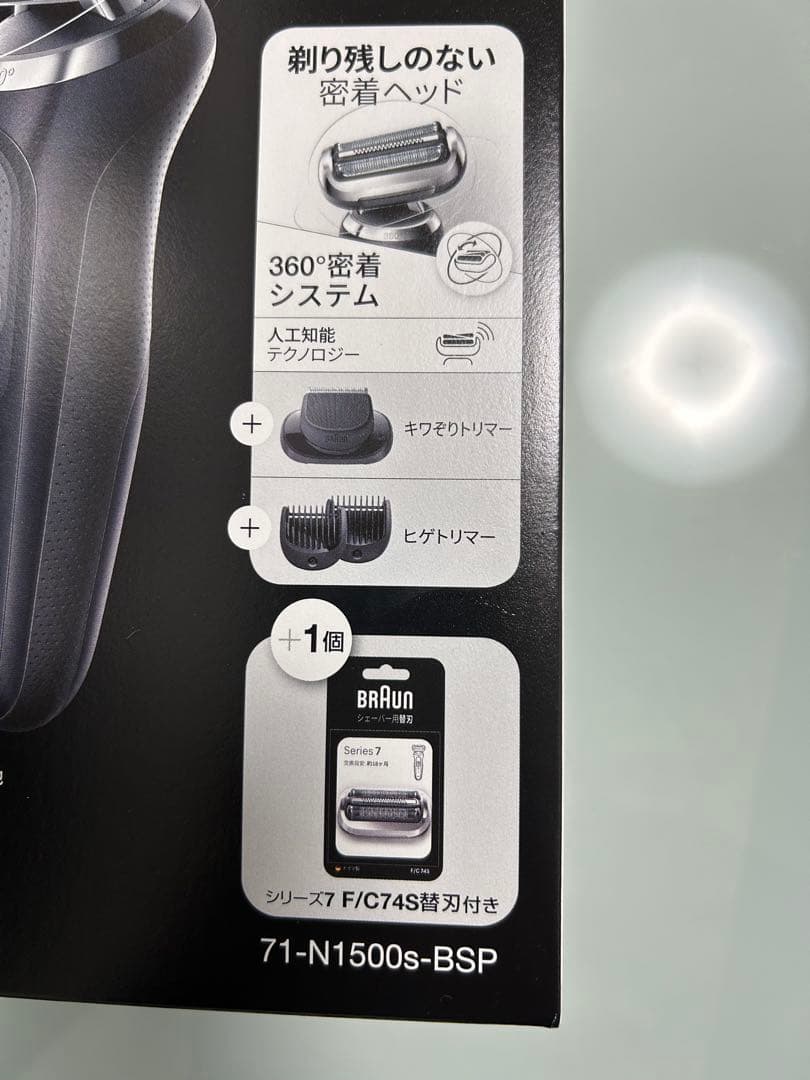 新品　Braun Series 7 メンズシェーバー71-N1500s-BSP