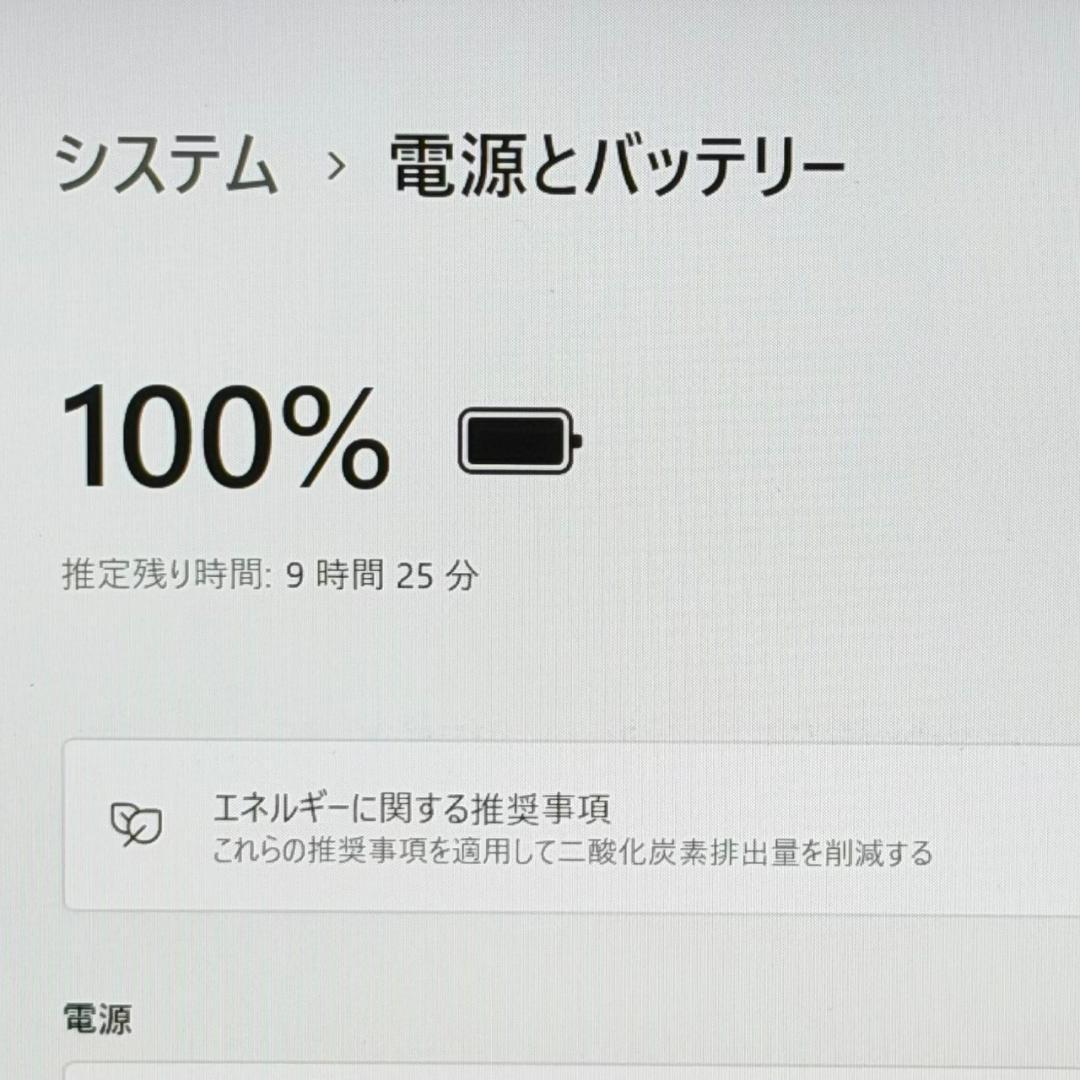 ⭐高性能国産⭐ dynabook Core i5 11世代 16GB 256GB