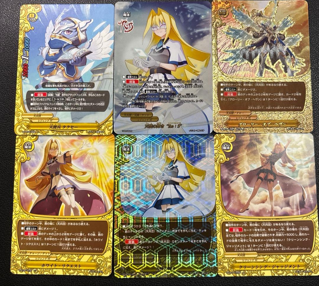 バディファイト　天兵団　ガヴリール　デッキ