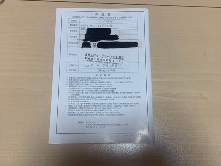 スリムビューティハウス　シェイプリフト