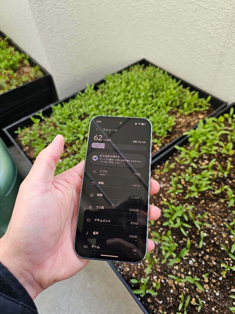 kurage27 Pixel 9 Pro 256GB SIMフリー