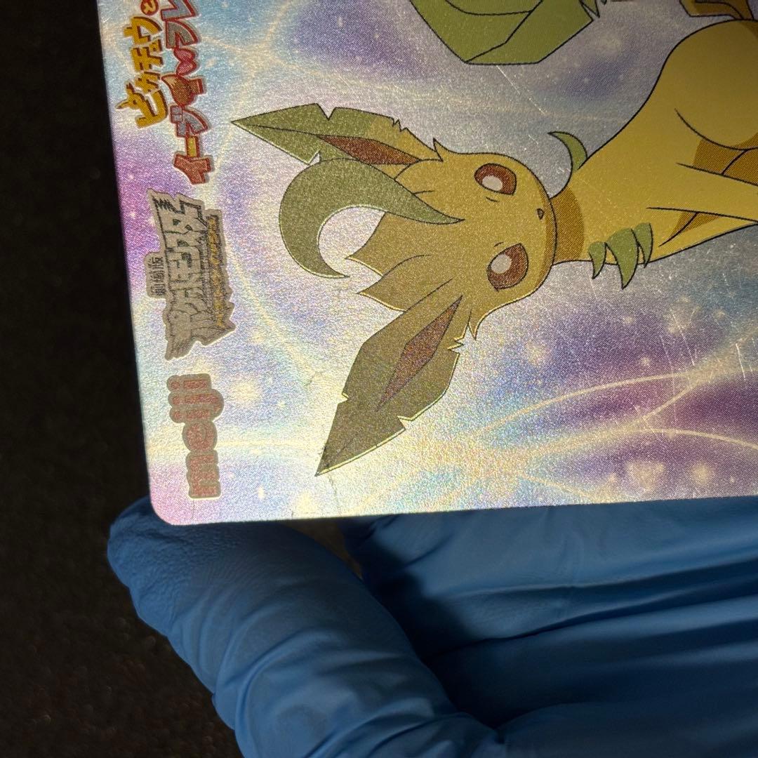 希少 ポケモンカード　Meiji 明治　ピカチュウとイーブイフレンズ　リーフィア