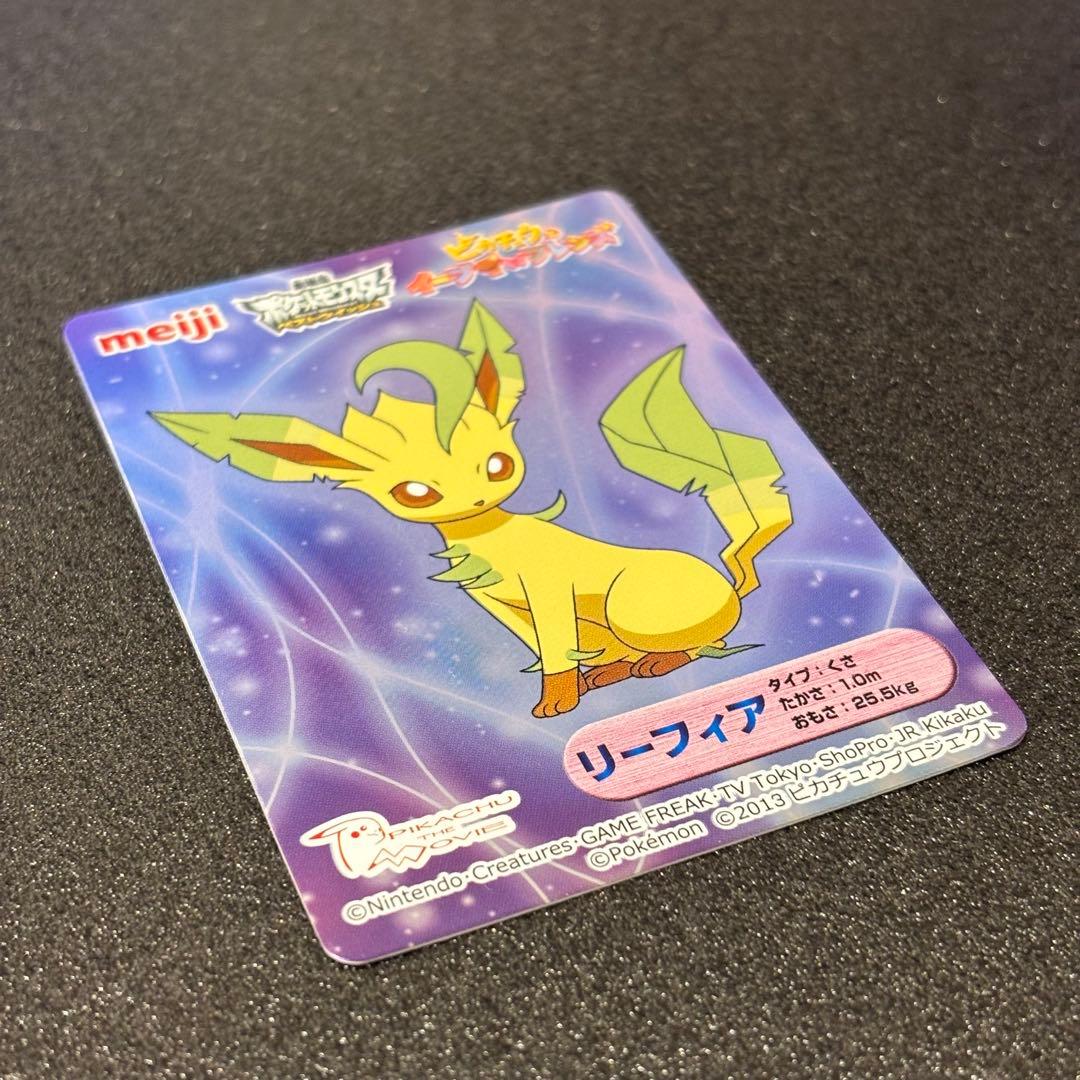 希少 ポケモンカード　Meiji 明治　ピカチュウとイーブイフレンズ　リーフィア