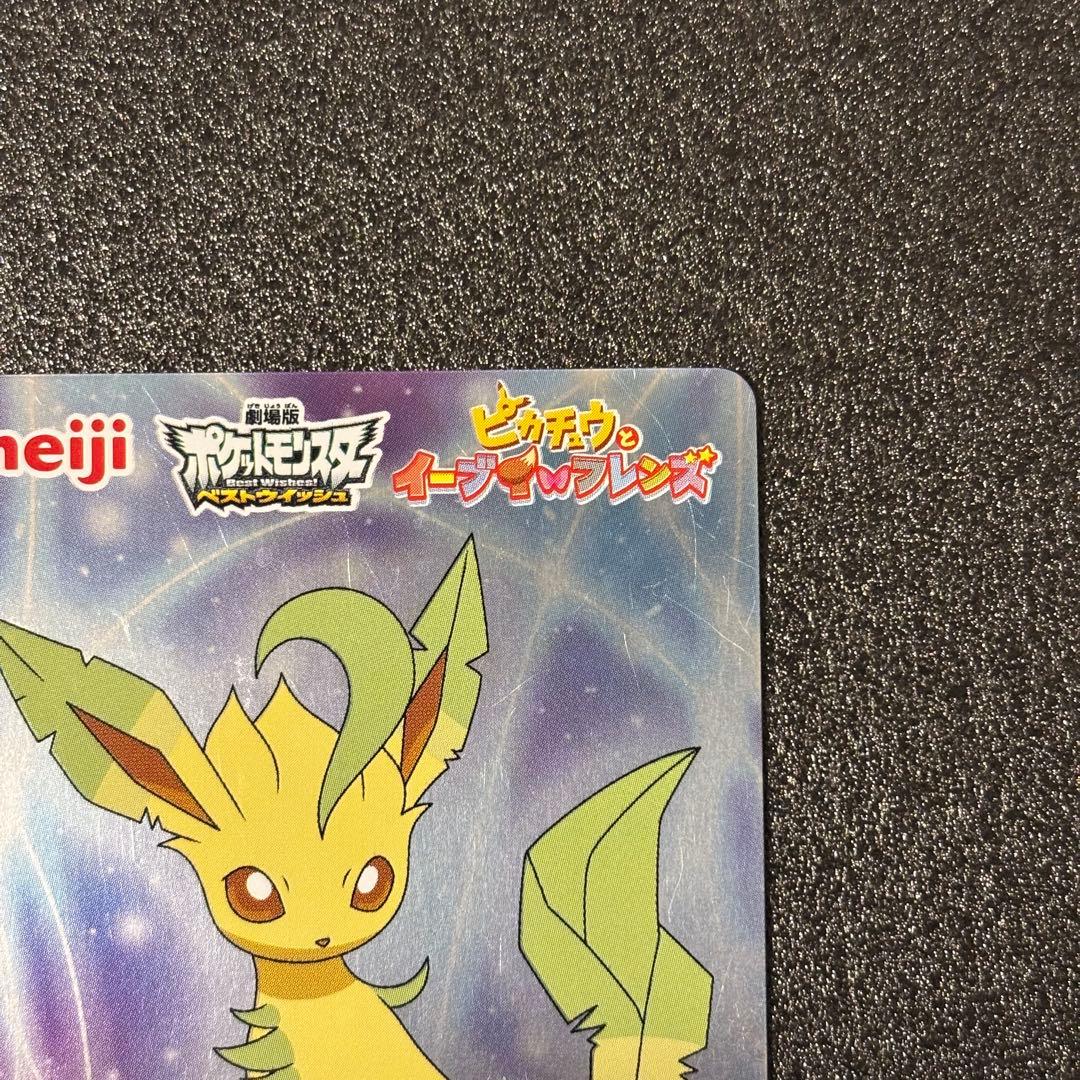 希少 ポケモンカード　Meiji 明治　ピカチュウとイーブイフレンズ　リーフィア