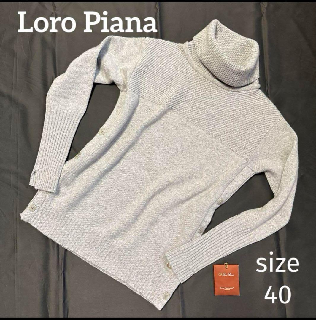 【至高❤️最高級】LoroPianaロロピアーナ ベビーカシミヤ タートルセーター