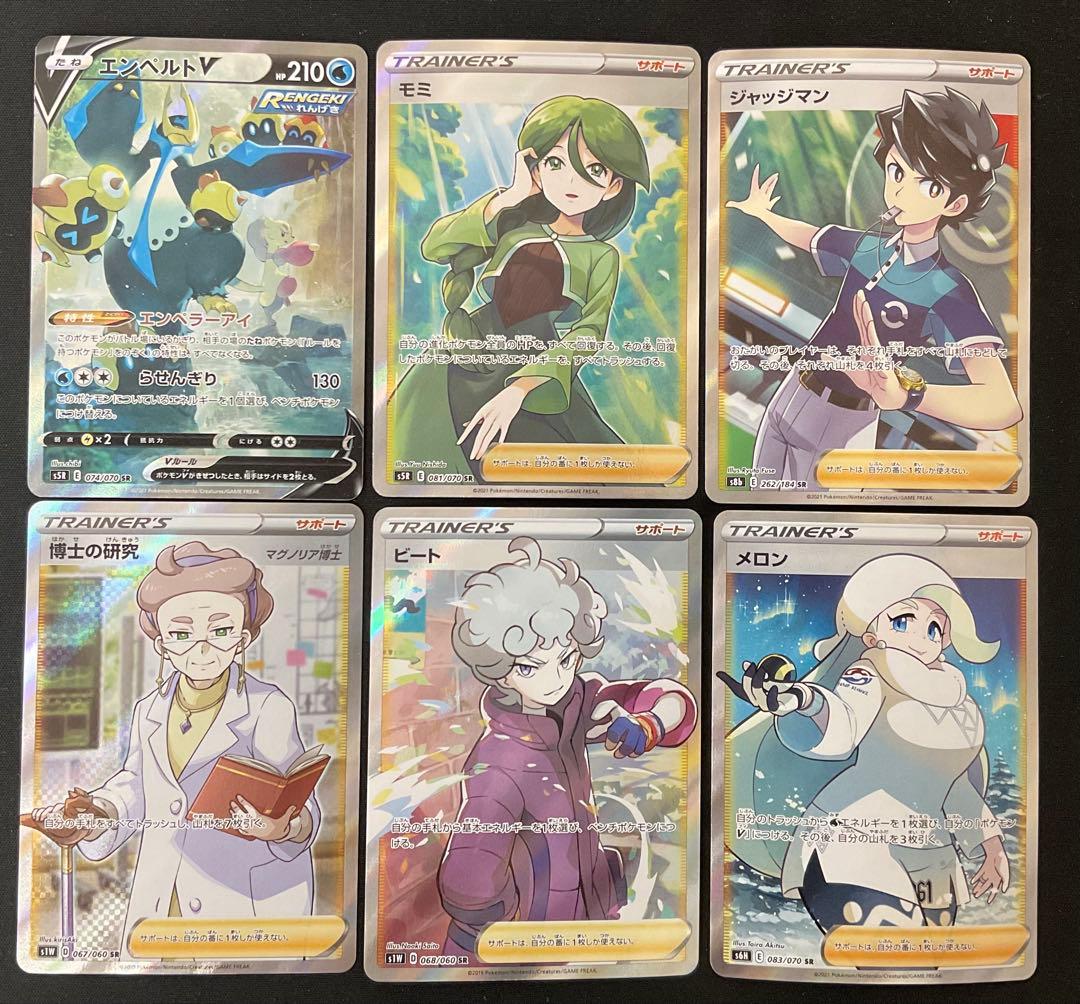 エンペルトV モミ ジャッジマン 博士の研究 ビート メロン ソード＆シールド