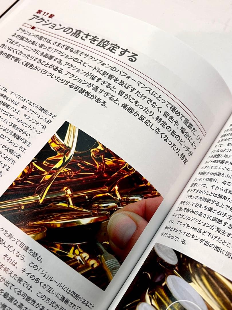 サクソフォン マニュアル 日本語版