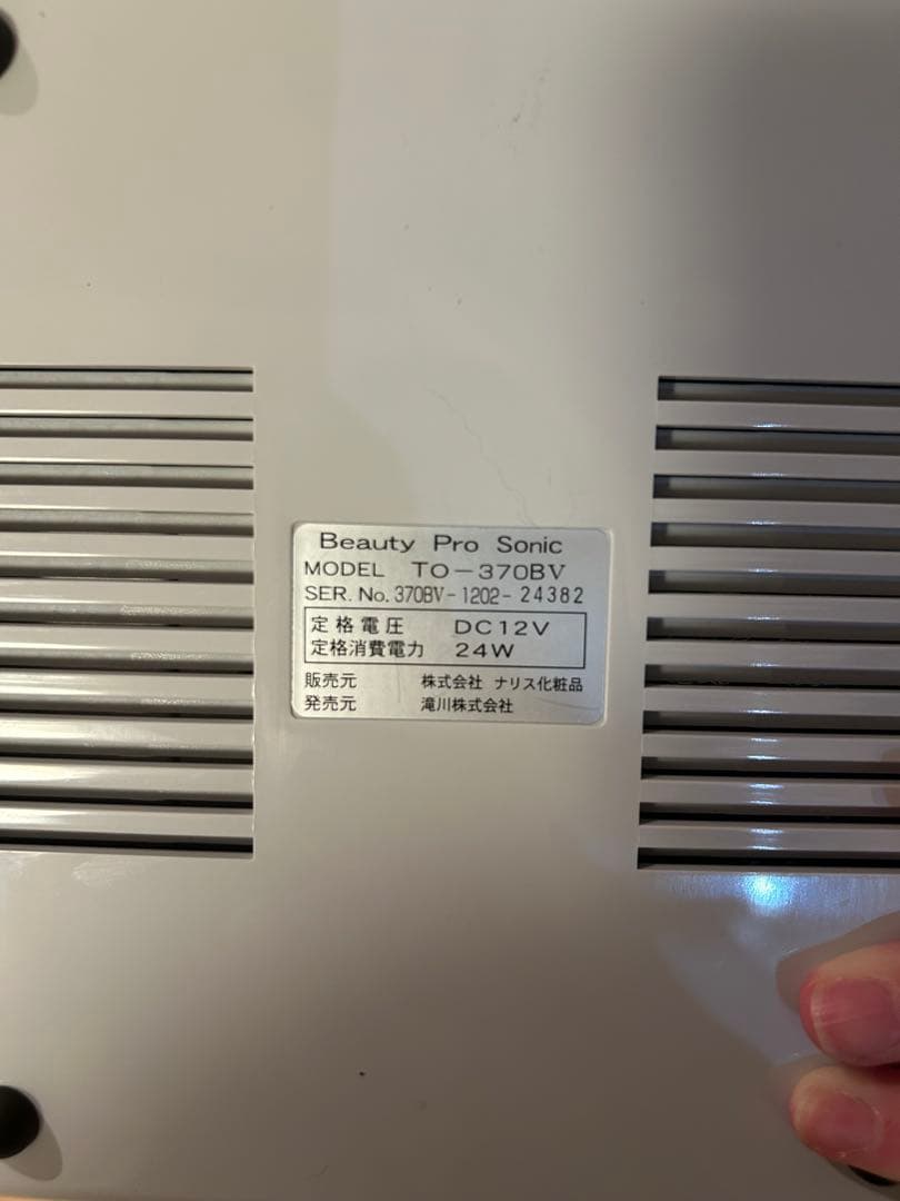 【ナリス】ビューティープロソニック ソニックジェル+ルクエコンク付き