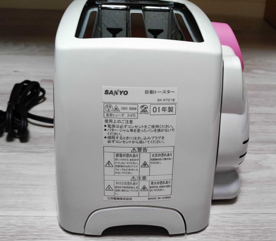 SANYO製ハローキティポップアップトースター
