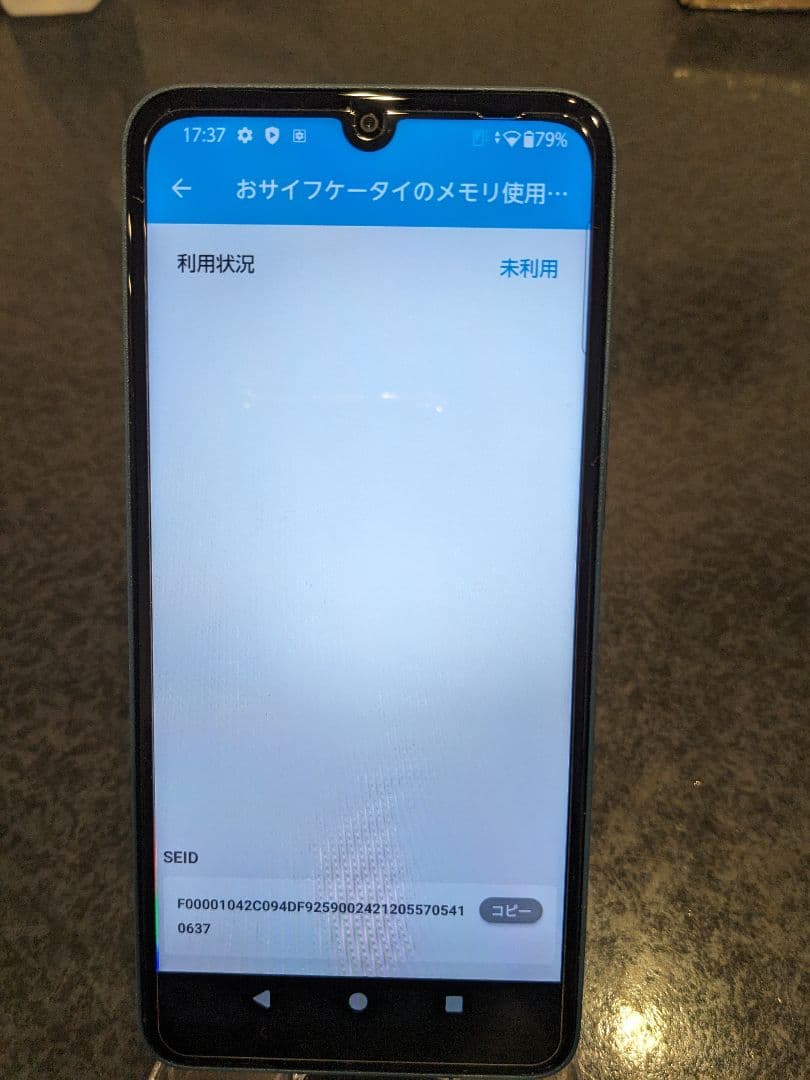 FCNT arrows We2 F-52E (管-8106)