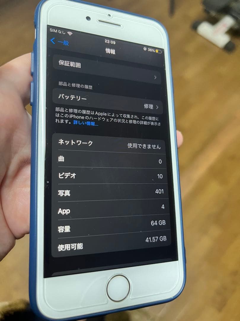 最終値下げ　Apple iPhone8 SIMロックなし　最大バッテリー76%