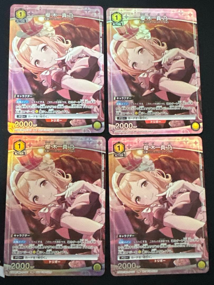 櫻木 真乃 ユニチケ 4枚セット