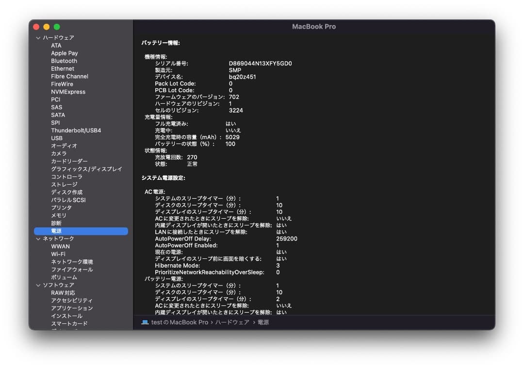 MacBook Pro 13インチ 2015 RAM 16GB US配列